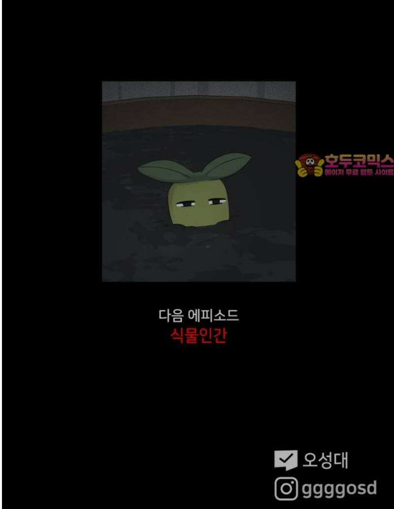 기기괴괴2 성형수: 지옥의 아프로디테 ＃14 49