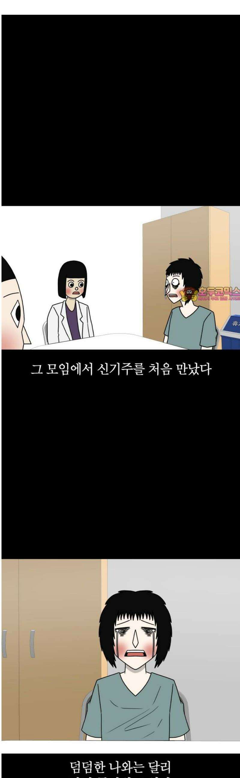 피행기 [마지막화] 1