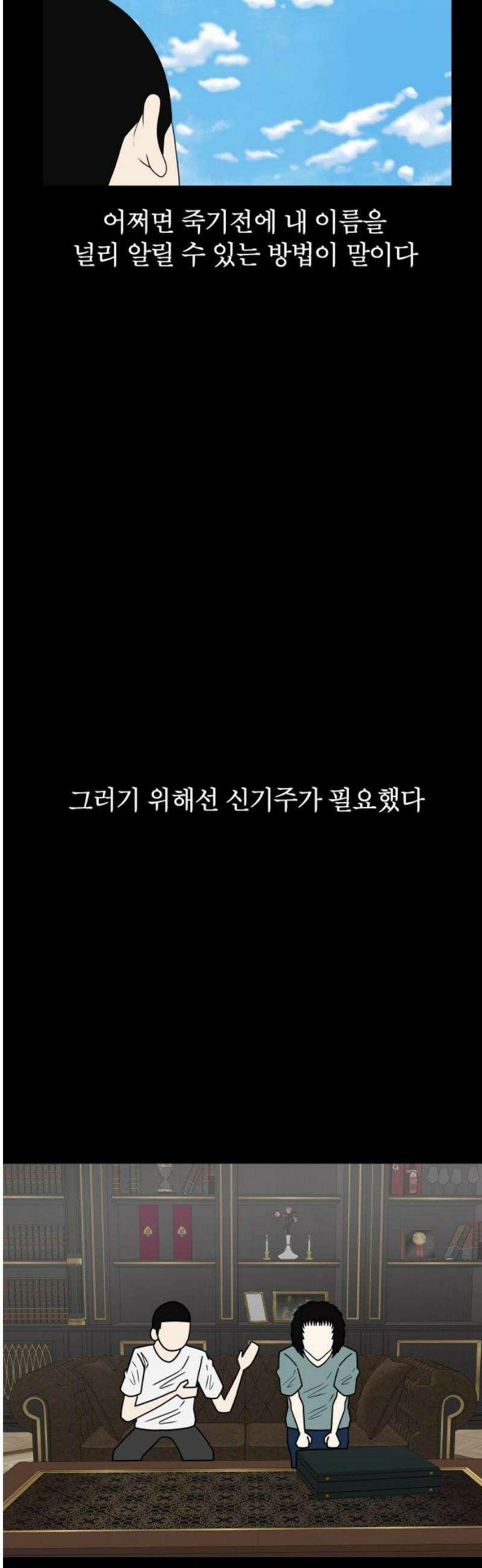 피행기 [마지막화] 3