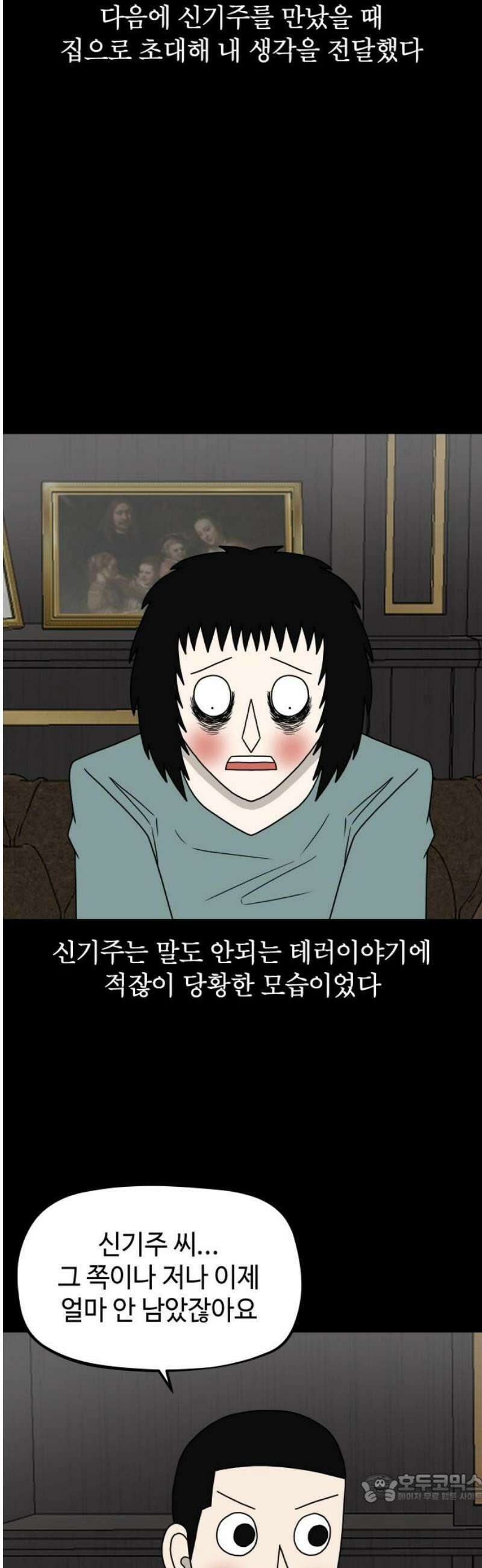 피행기 [마지막화] 4
