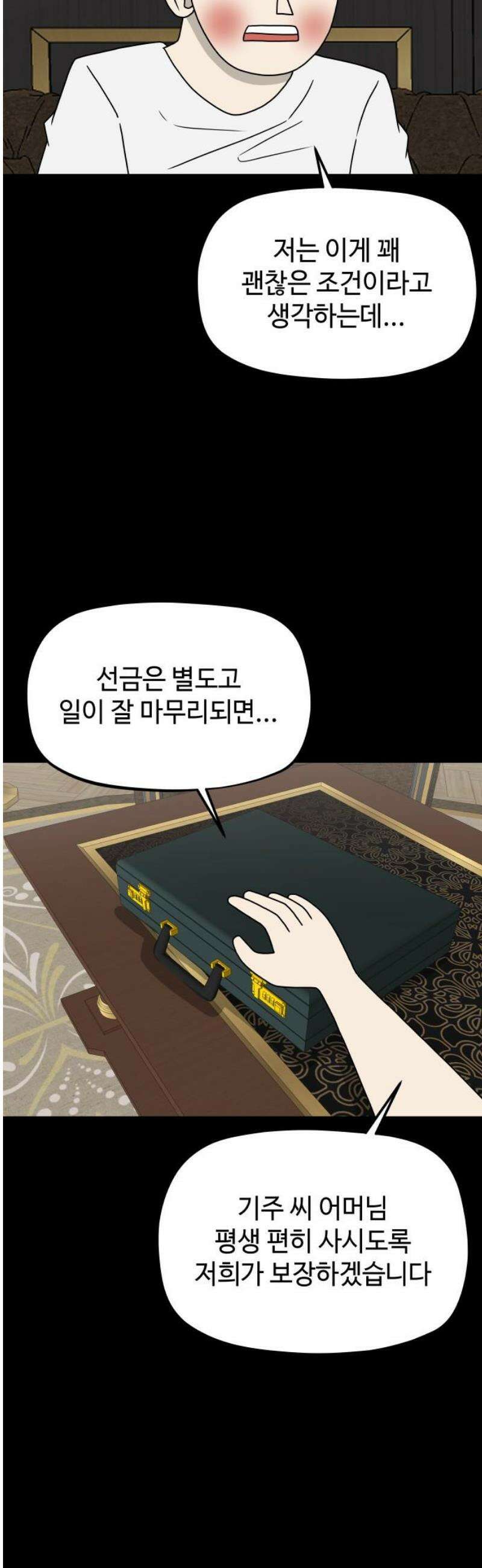 피행기 [마지막화] 5