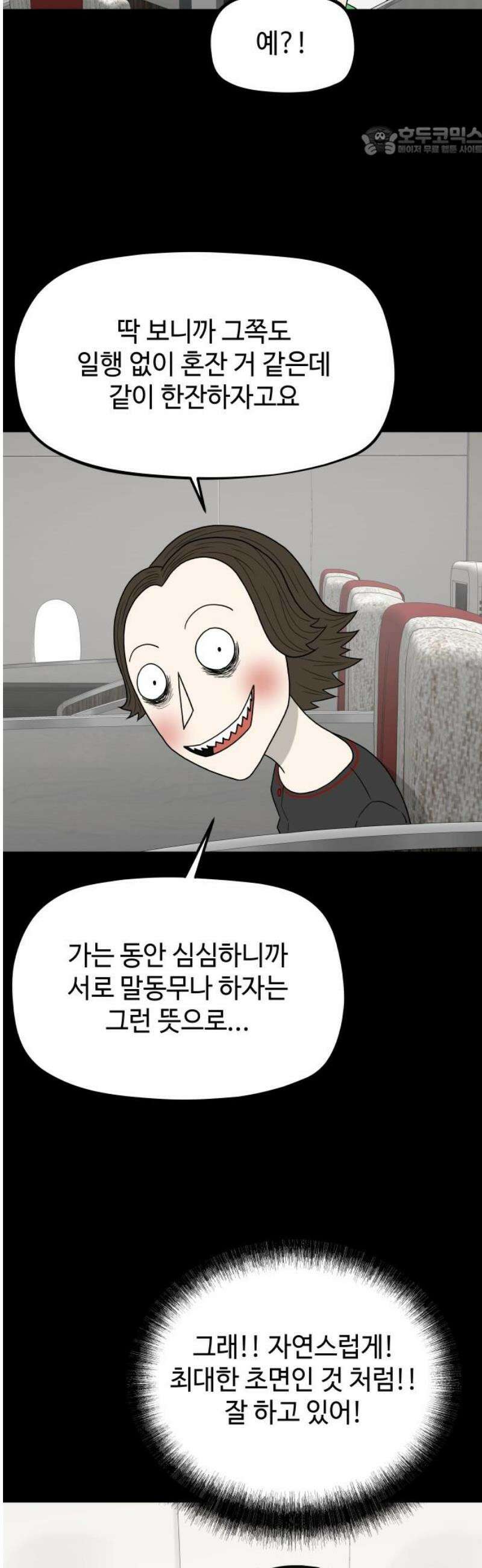 피행기 [마지막화] 7