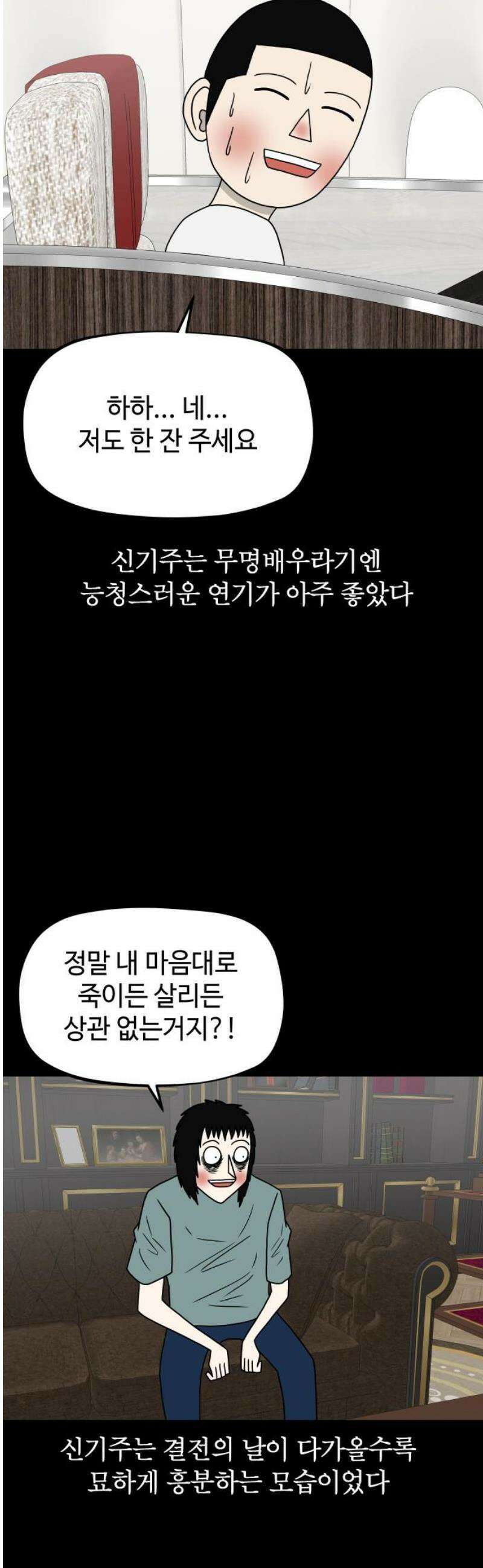피행기 [마지막화] 8