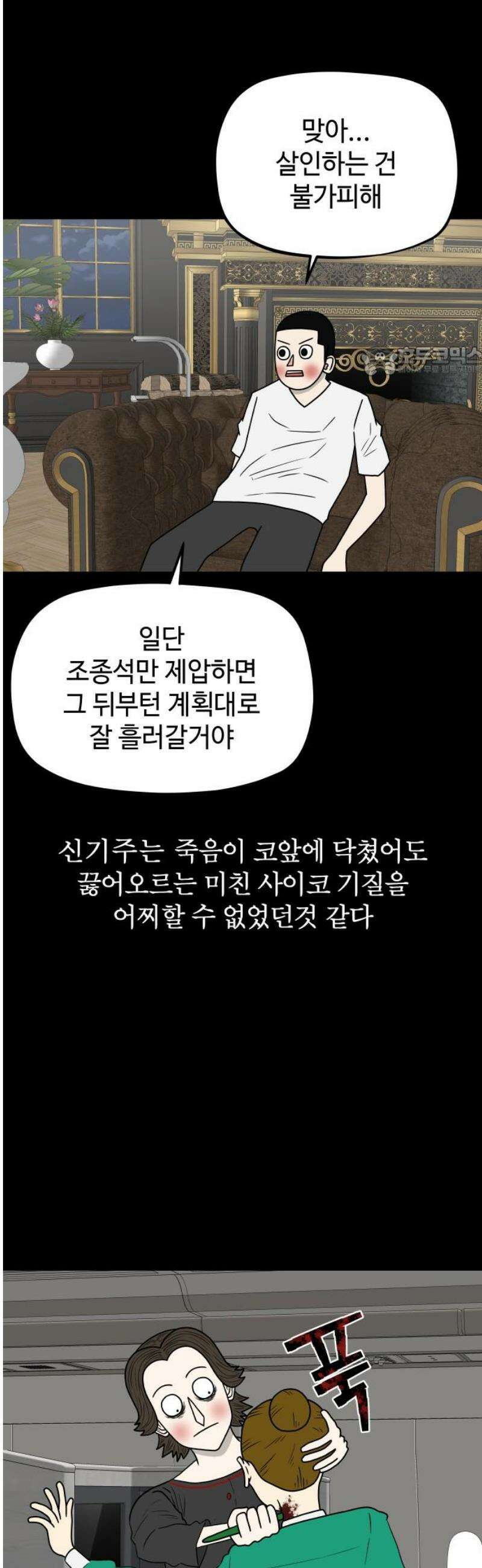 피행기 [마지막화] 9