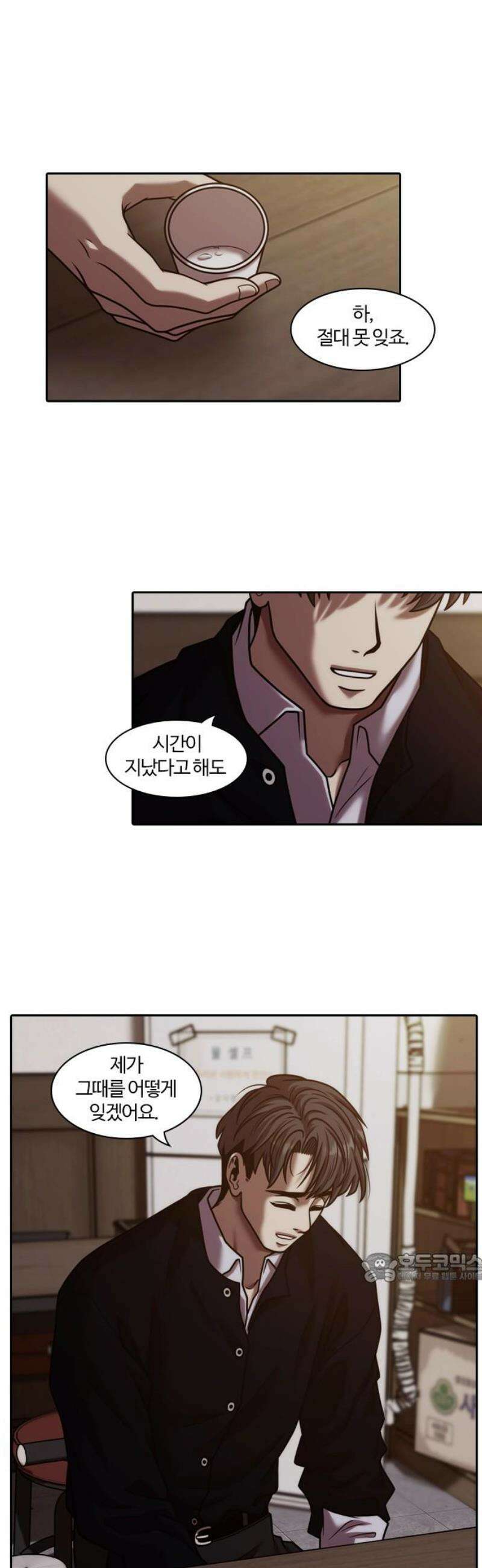 내일 375화 에필로그 (1) 2