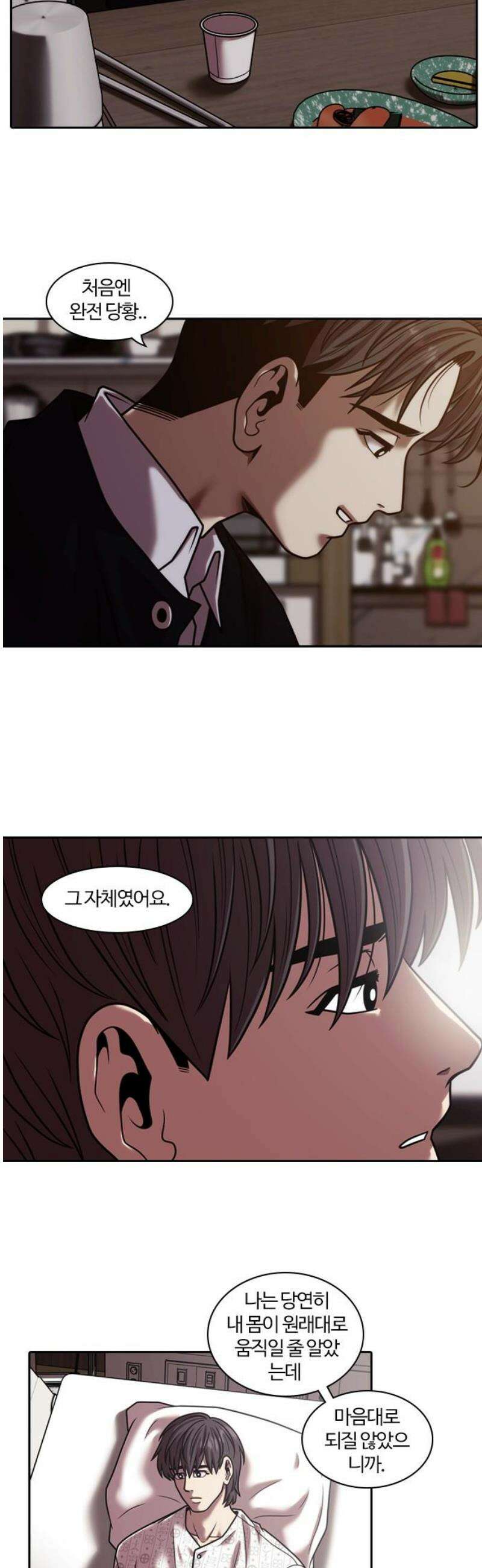 내일 375화 에필로그 (1) 3