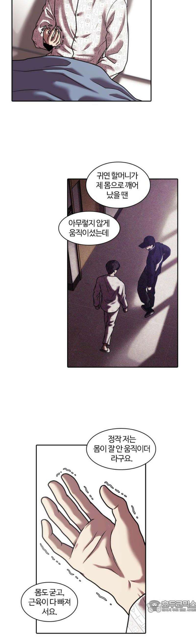 내일 375화 에필로그 (1) 4