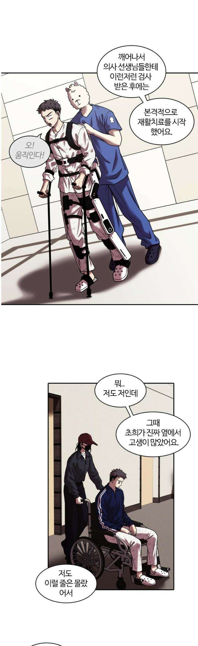 내일 375화 에필로그 (1) 5