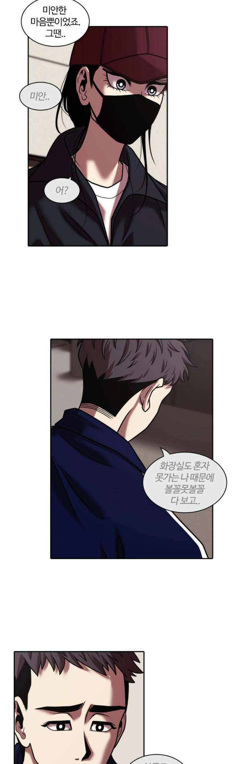 내일 375화 에필로그 (1) 6