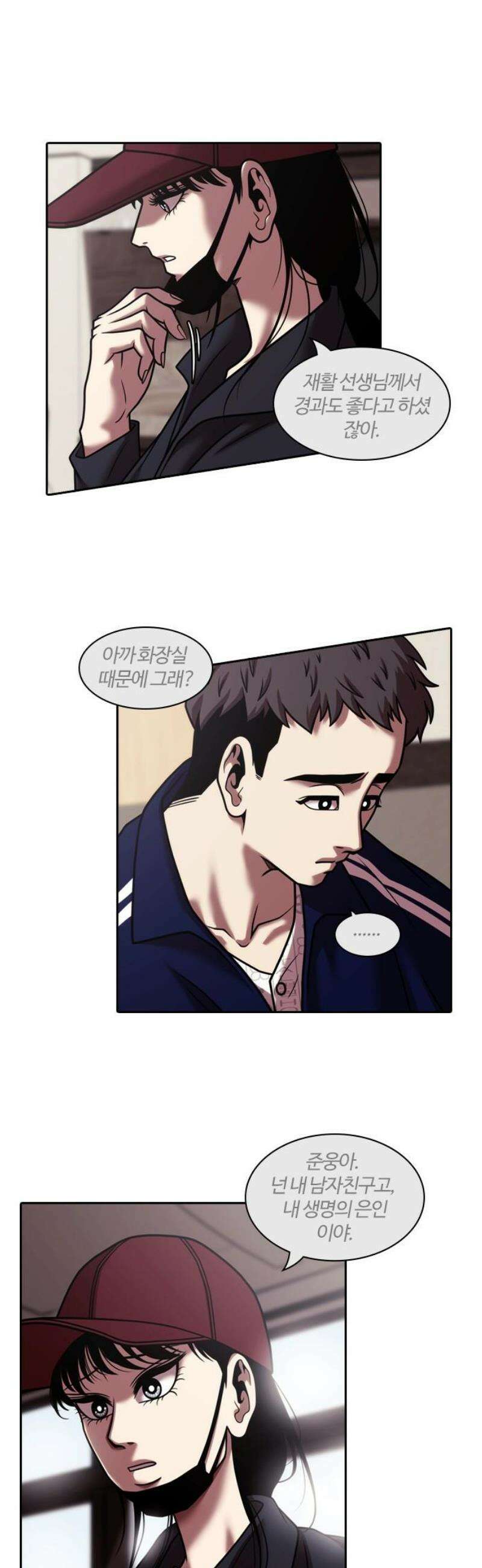 내일 375화 에필로그 (1) 8