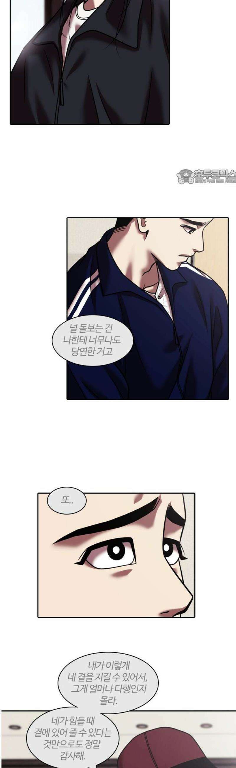 내일 375화 에필로그 (1) 9