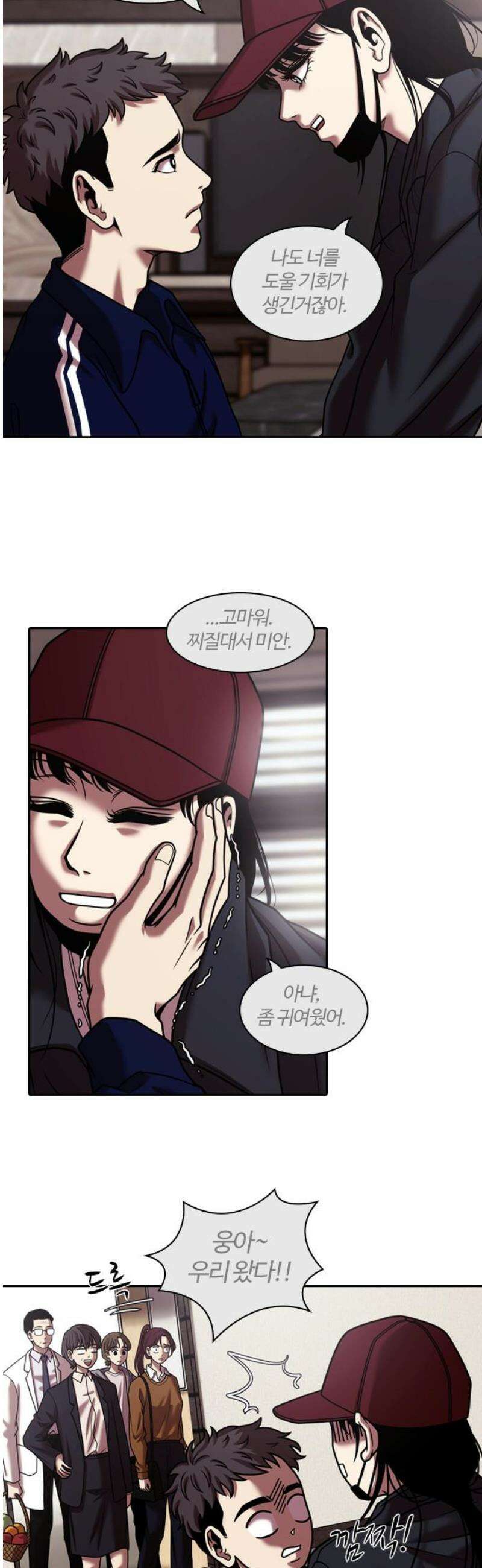 내일 375화 에필로그 (1) 10
