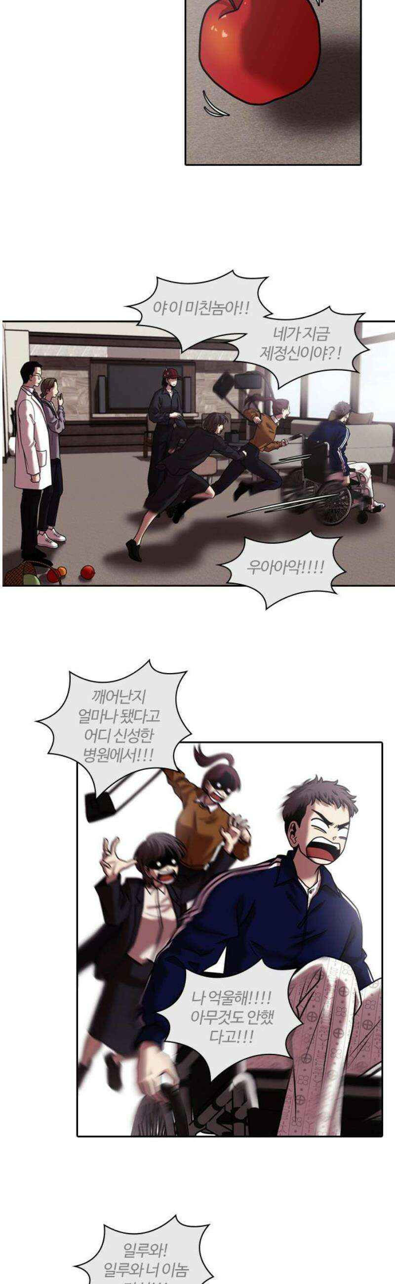 내일 375화 에필로그 (1) 12