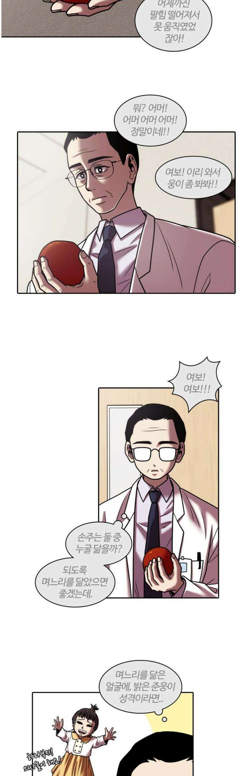 내일 375화 에필로그 (1) 14