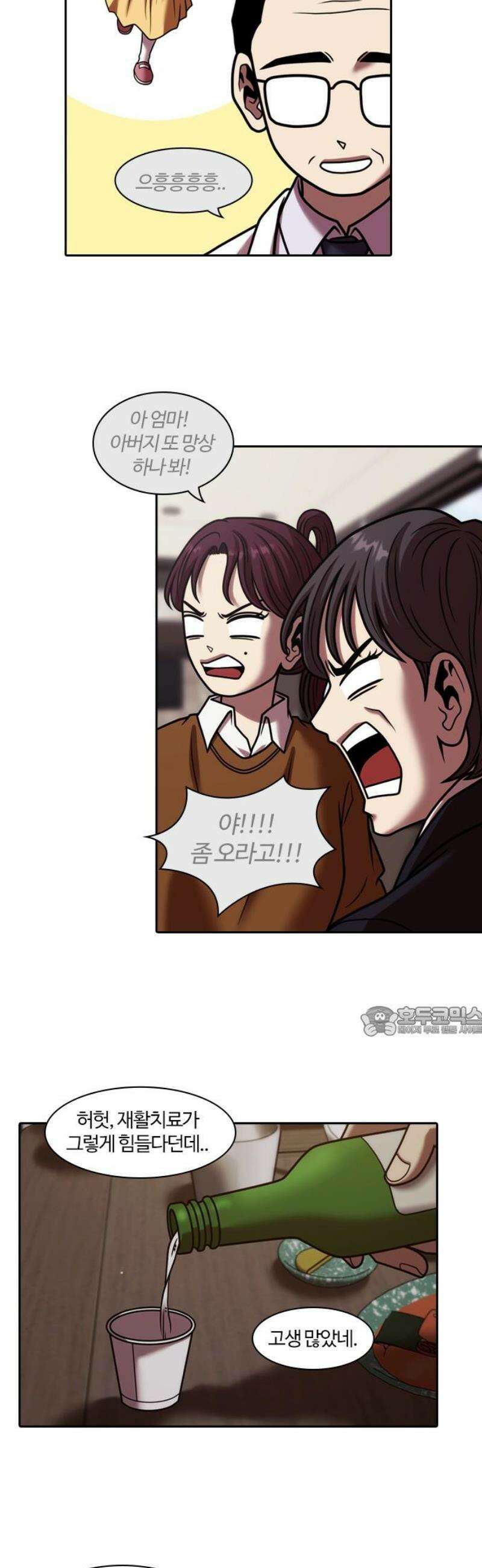 내일 375화 에필로그 (1) 15