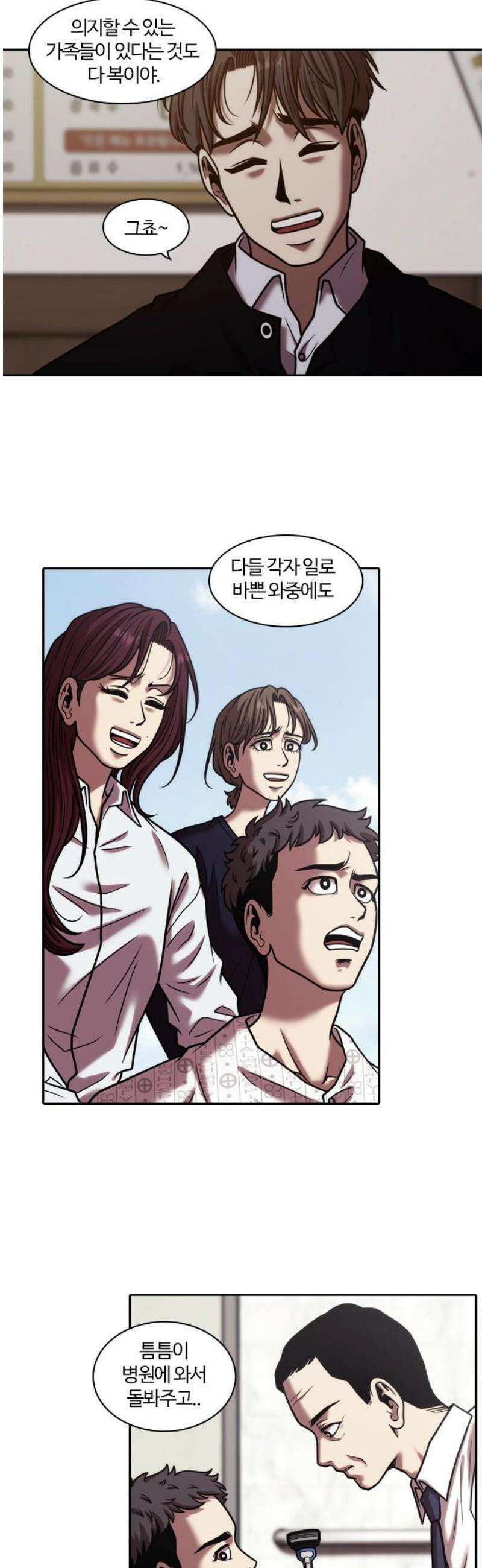 내일 375화 에필로그 (1) 16