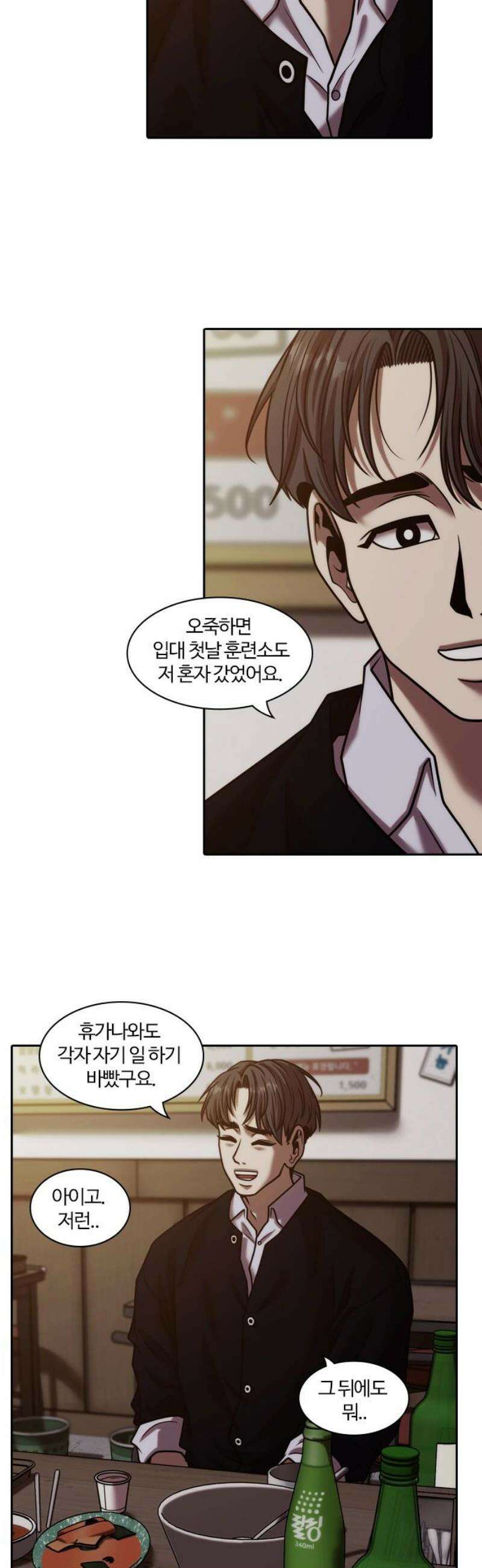 내일 375화 에필로그 (1) 18