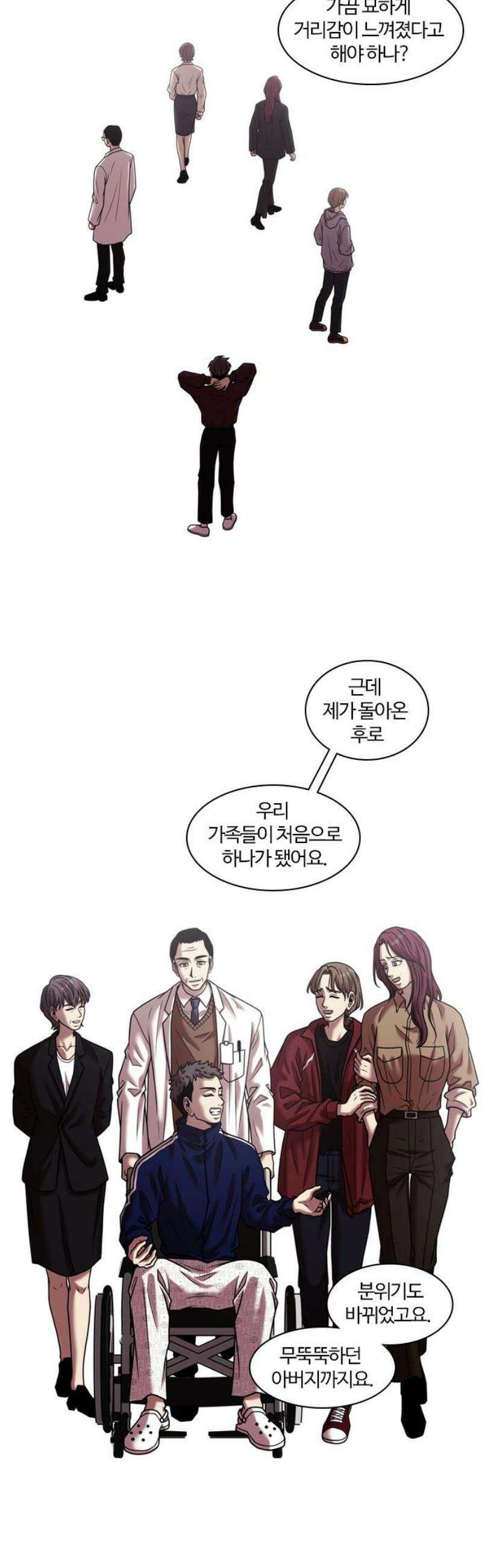 내일 375화 에필로그 (1) 20