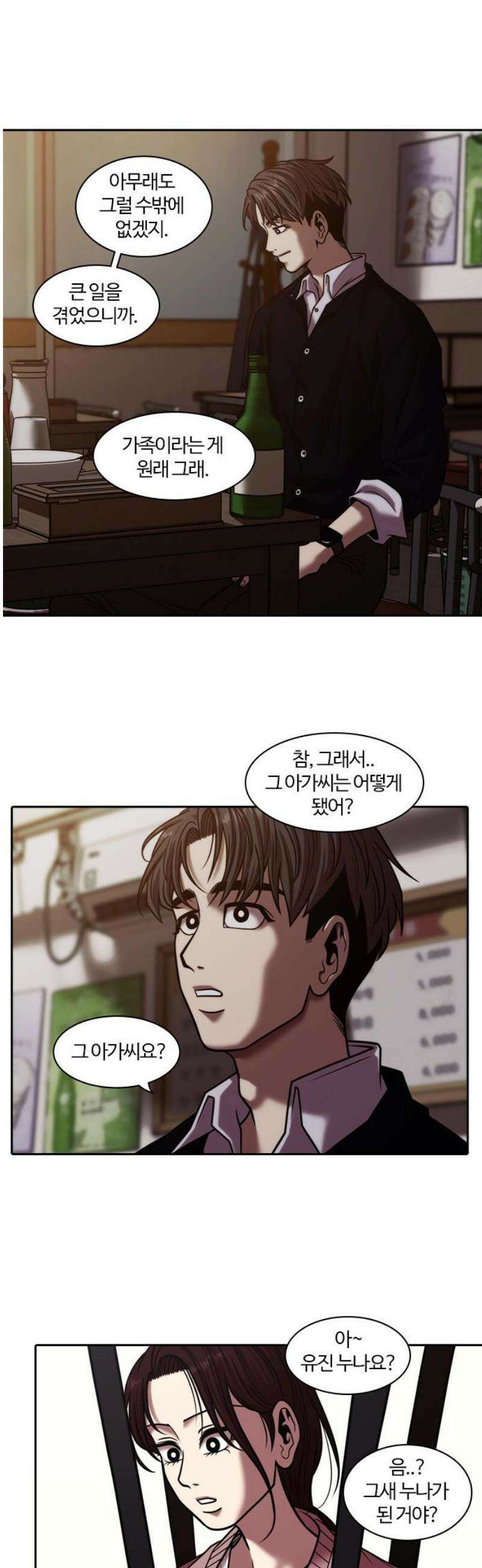 내일 375화 에필로그 (1) 21