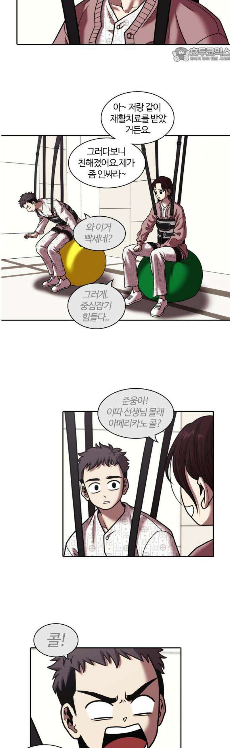 내일 375화 에필로그 (1) 22