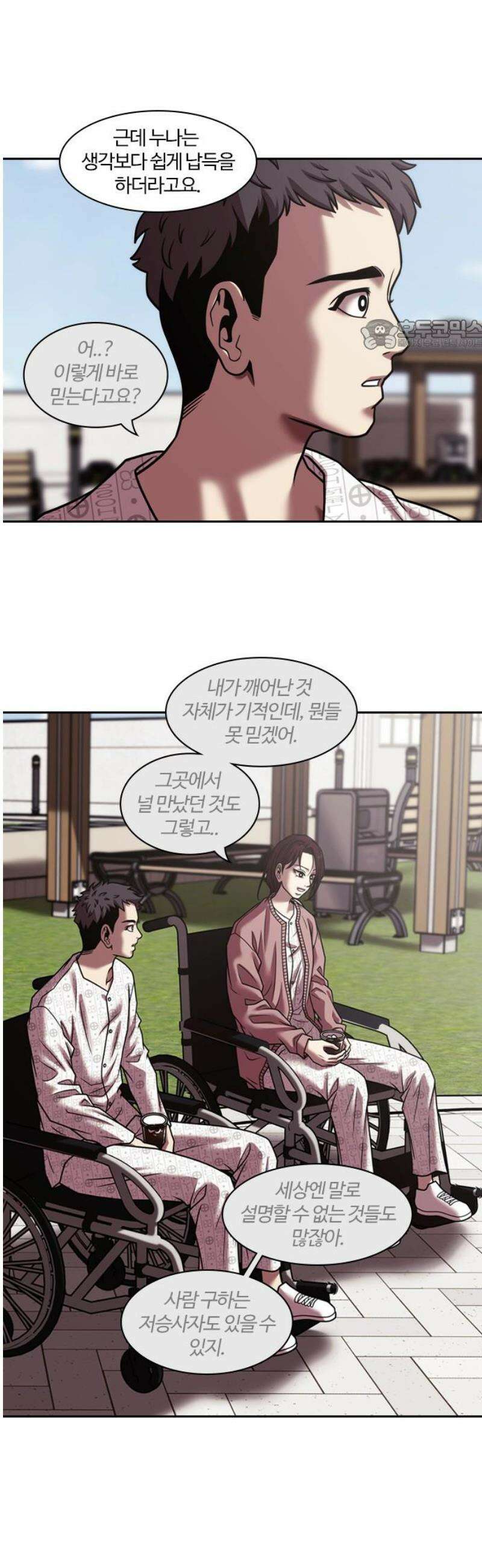 내일 375화 에필로그 (1) 24
