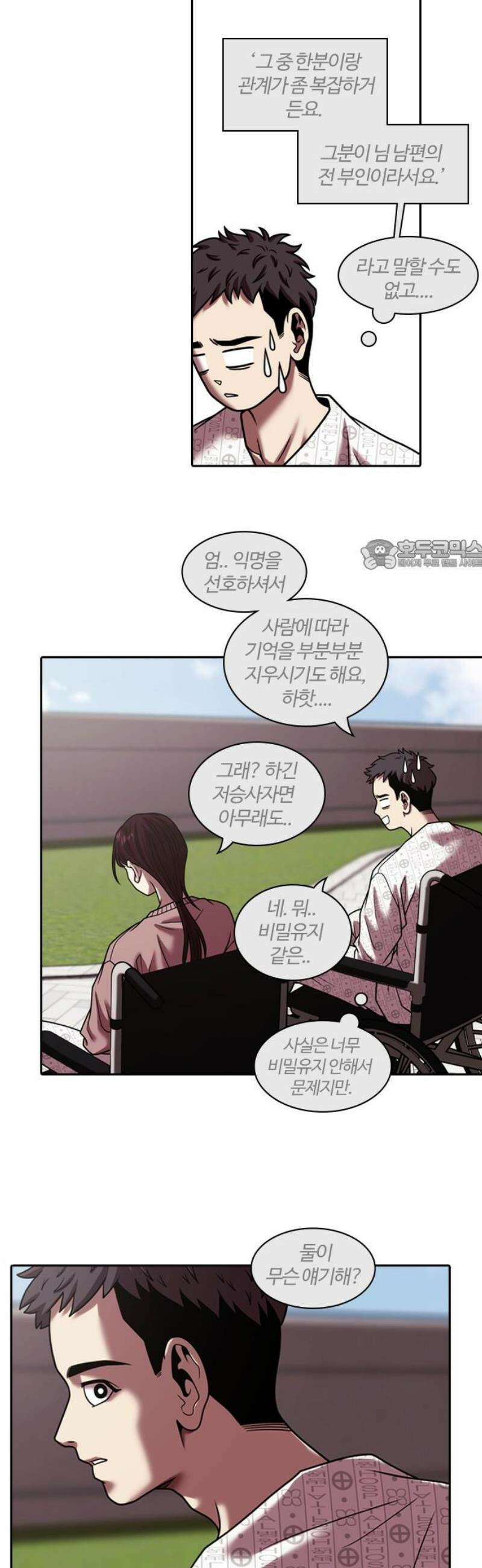 내일 375화 에필로그 (1) 26