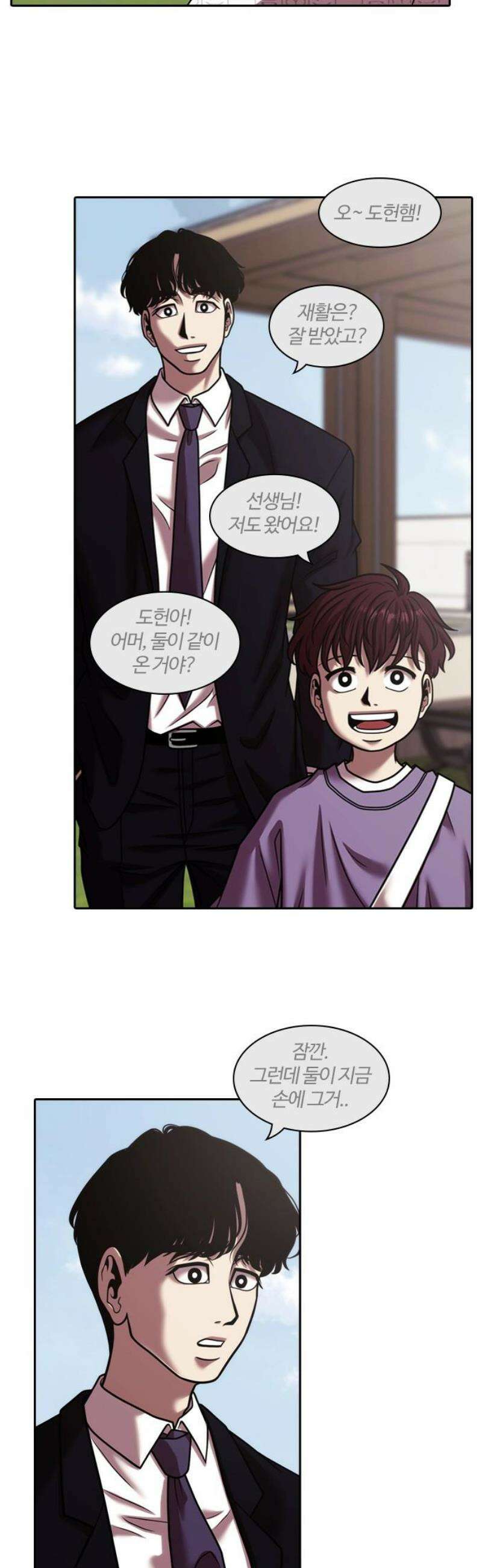 내일 375화 에필로그 (1) 27