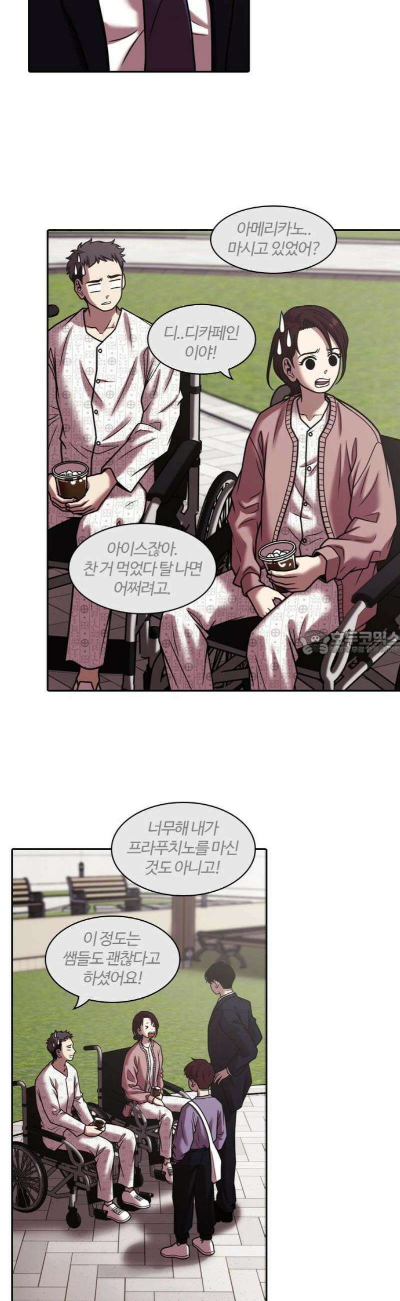 내일 375화 에필로그 (1) 28