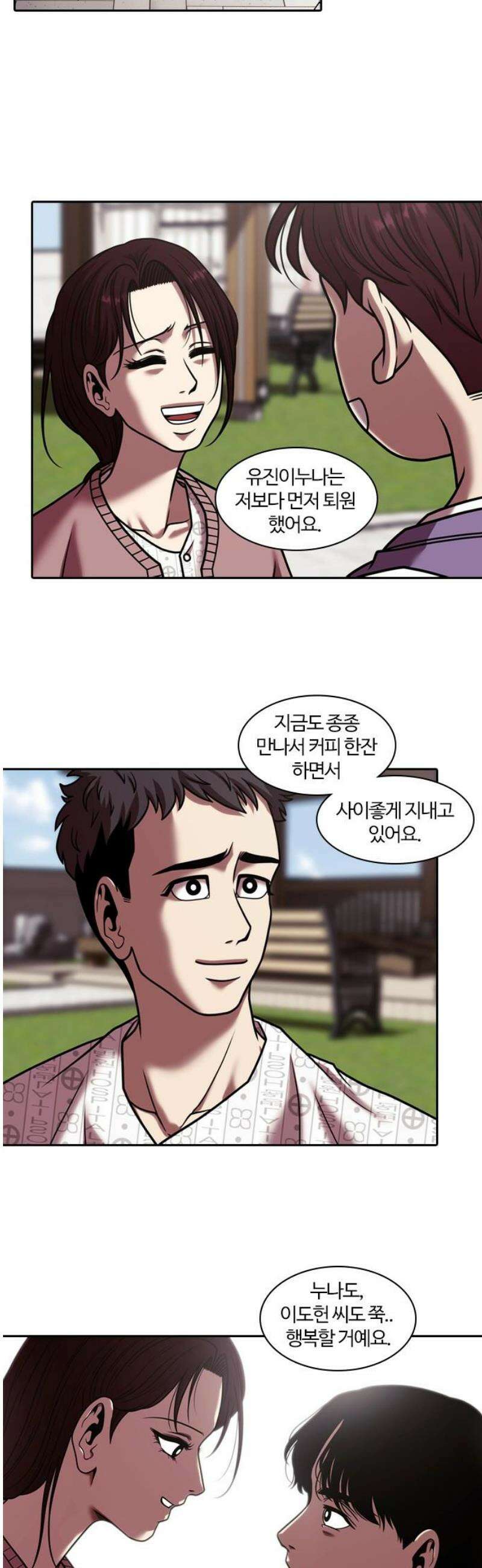 내일 375화 에필로그 (1) 29
