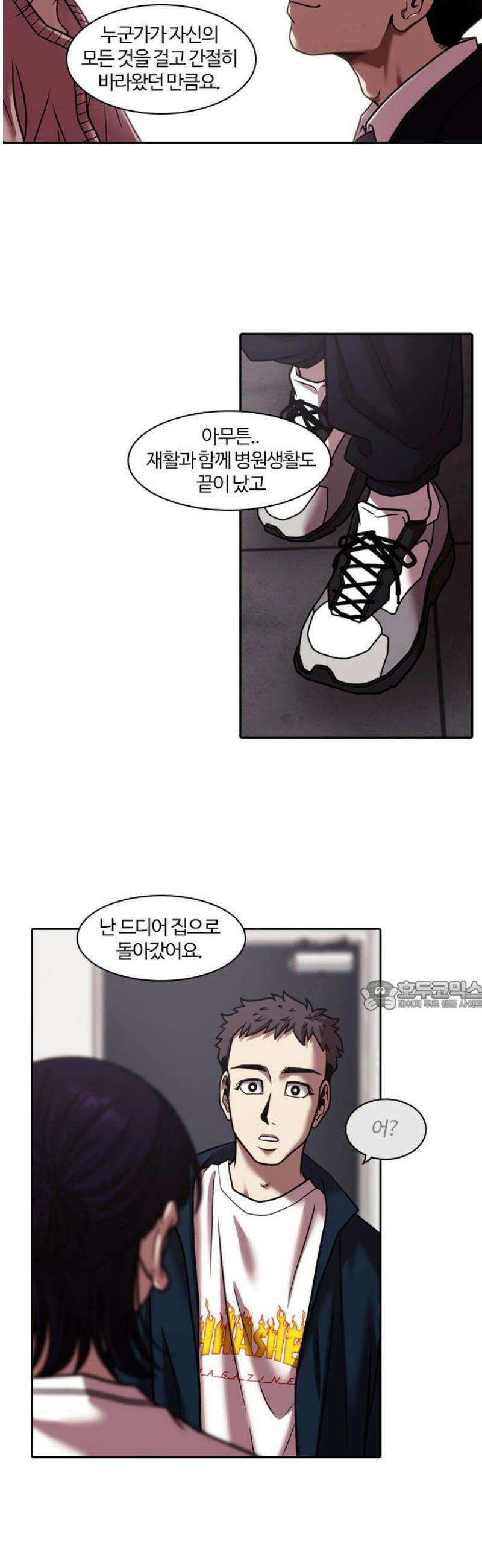 내일 375화 에필로그 (1) 30