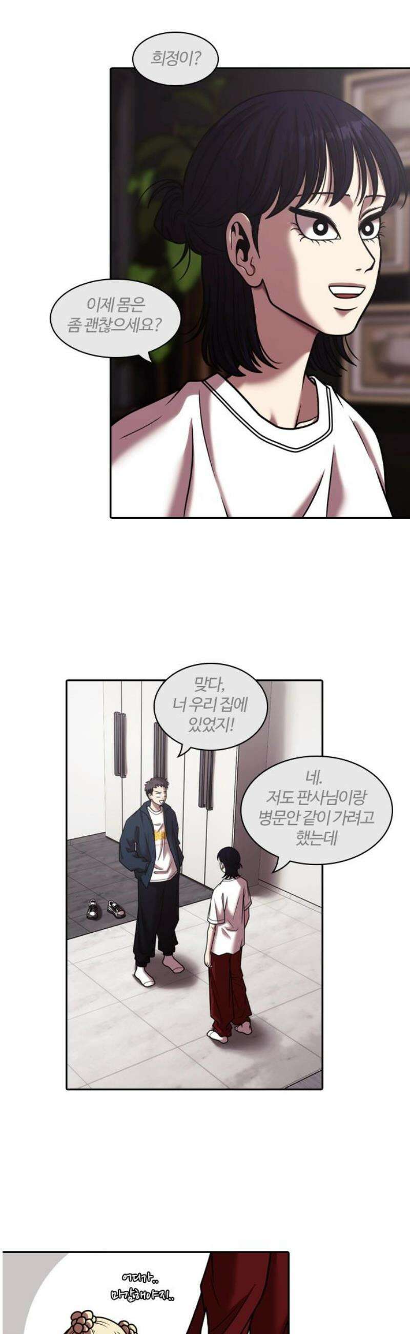 내일 375화 에필로그 (1) 31