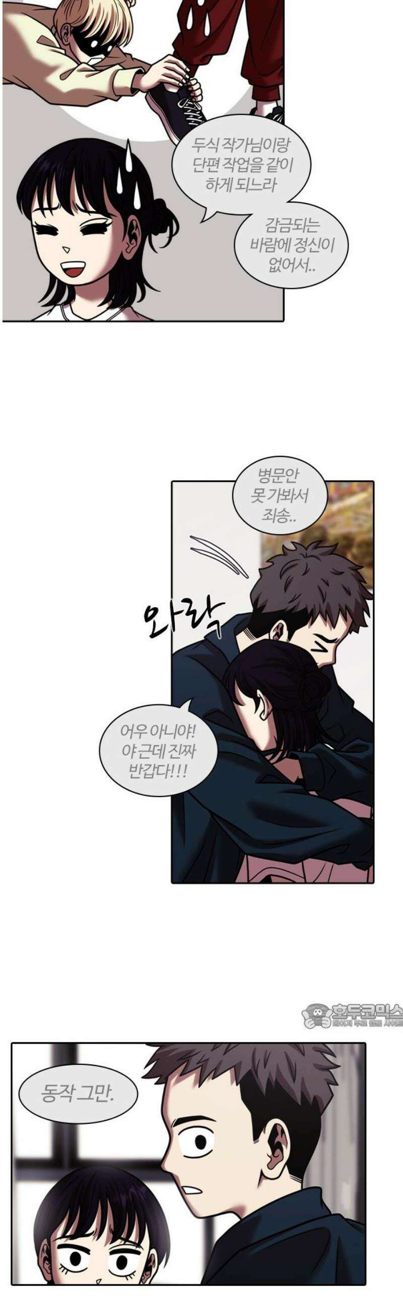 내일 375화 에필로그 (1) 32