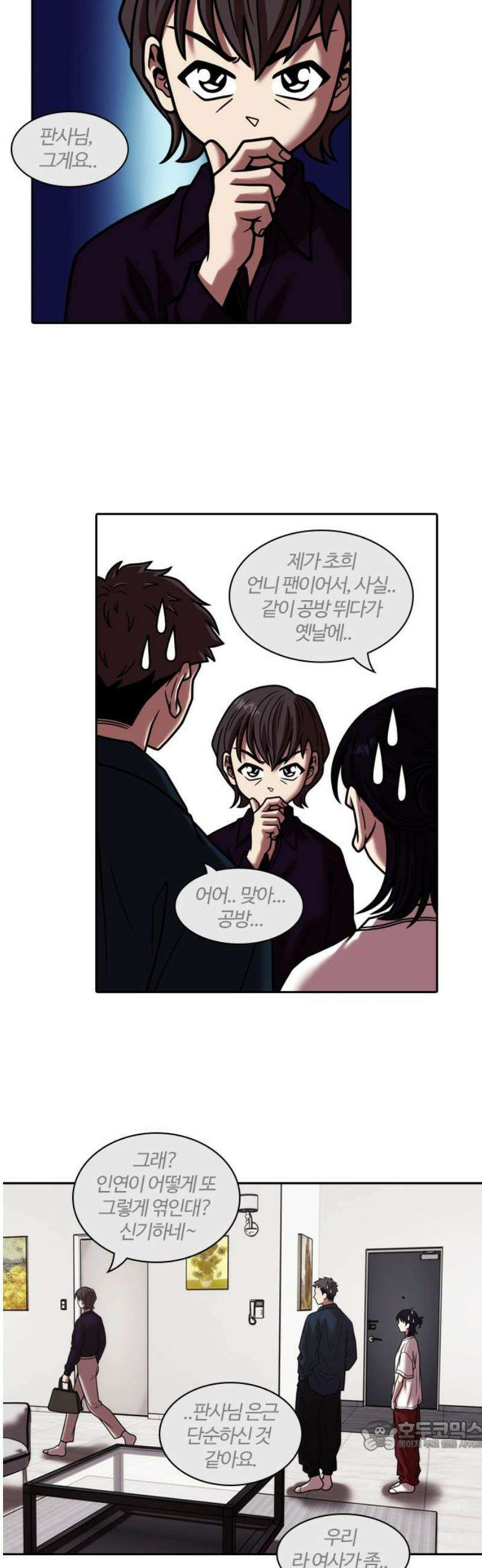 내일 375화 에필로그 (1) 34