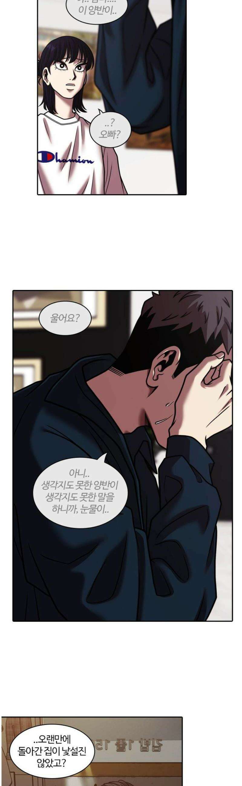 내일 375화 에필로그 (1) 36
