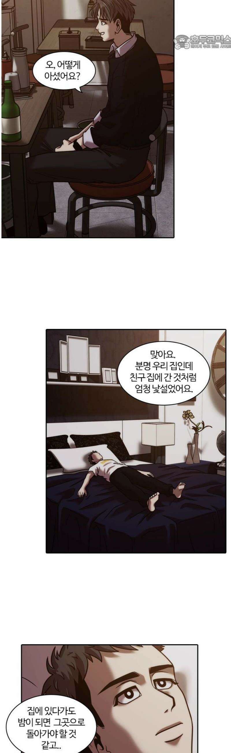 내일 375화 에필로그 (1) 37