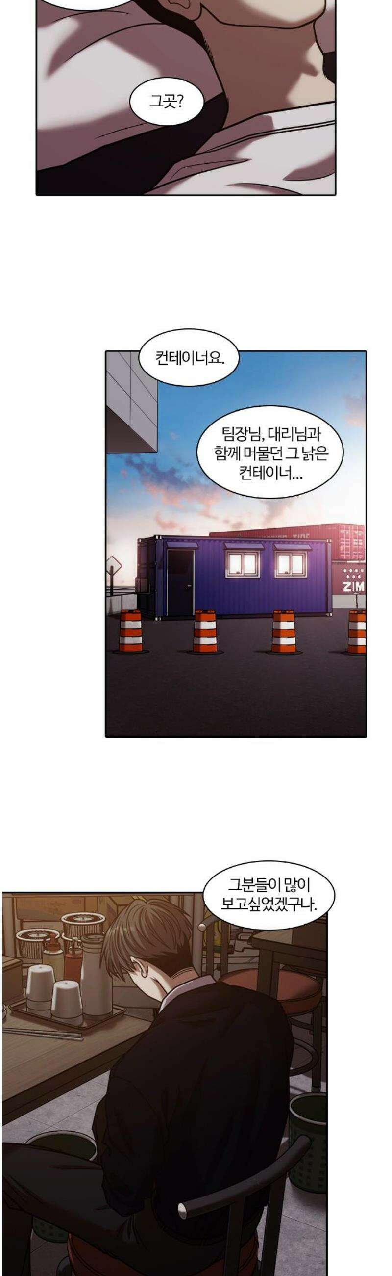 내일 375화 에필로그 (1) 38
