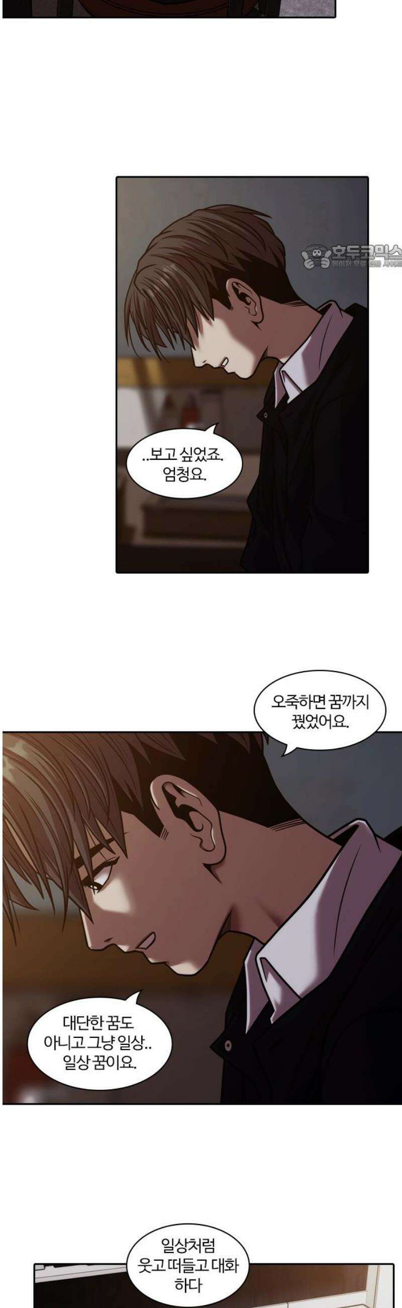내일 375화 에필로그 (1) 39