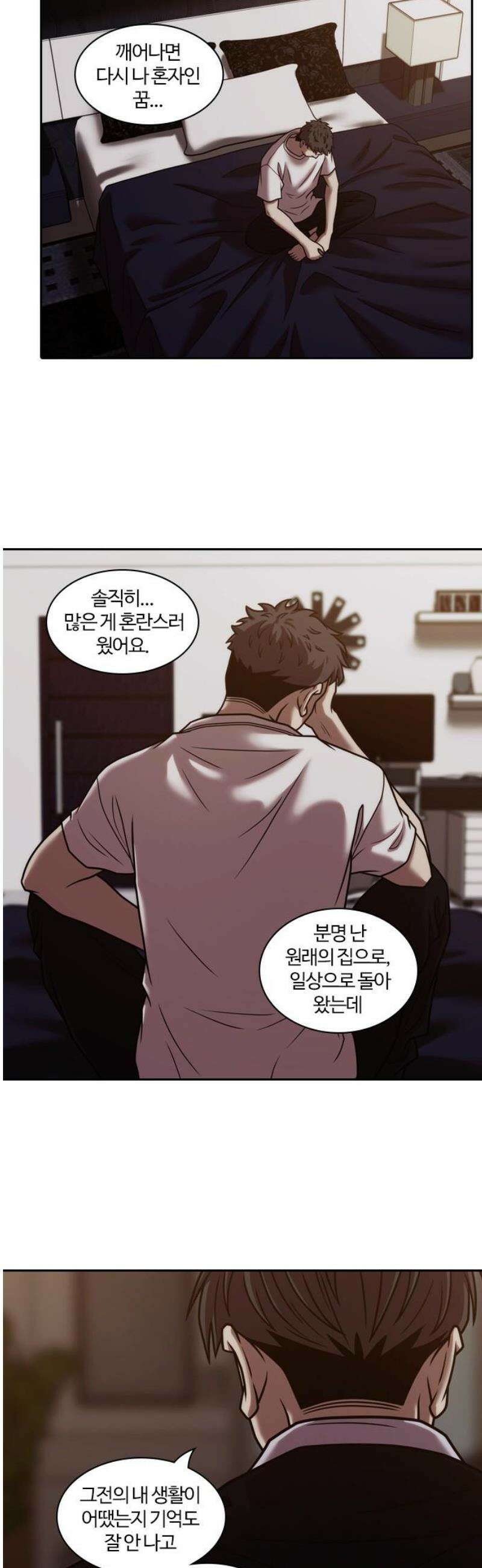 내일 375화 에필로그 (1) 40