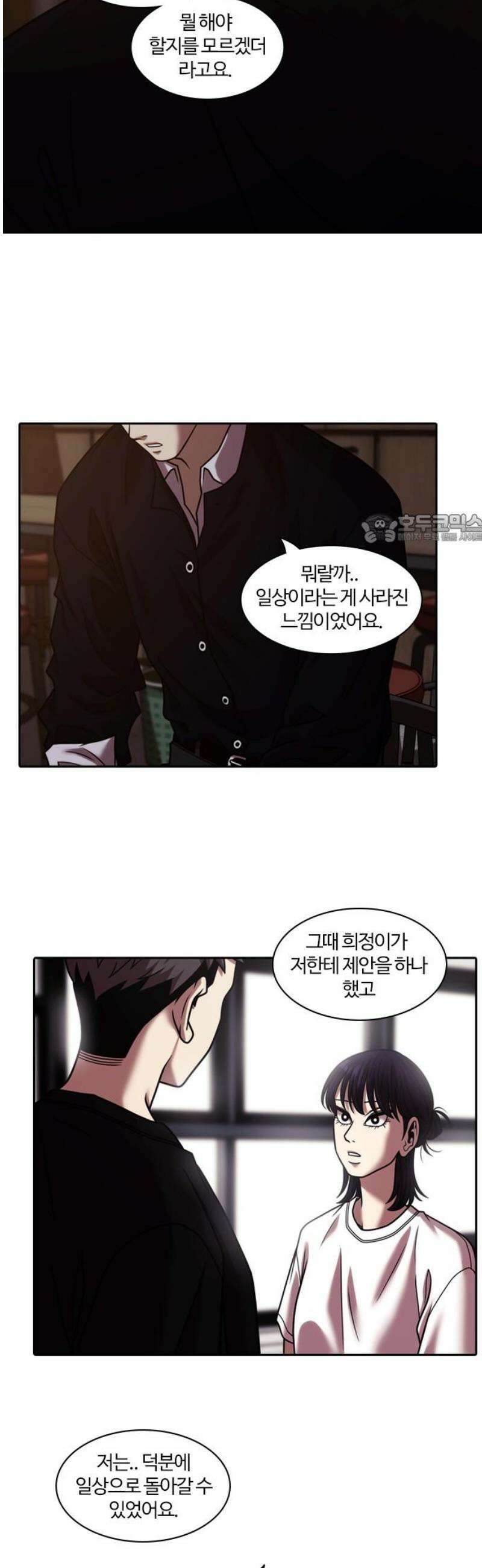 내일 375화 에필로그 (1) 41