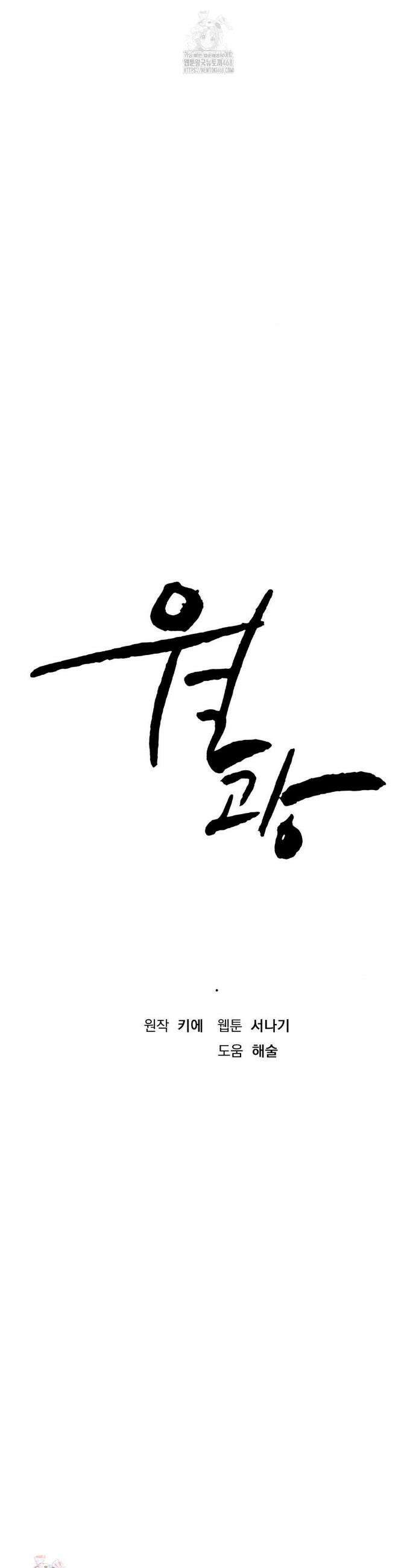 월광 35화 1