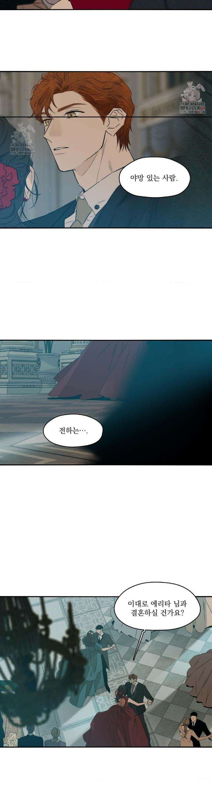 월광 35화 5