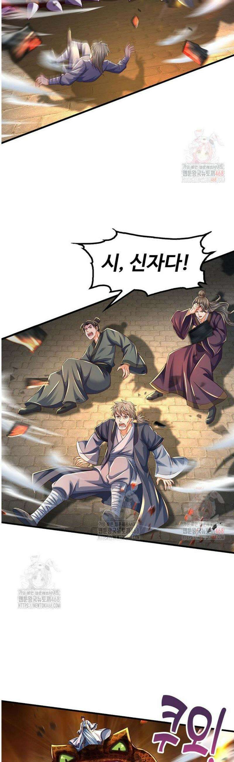 만계 출석 시스템 145화 5
