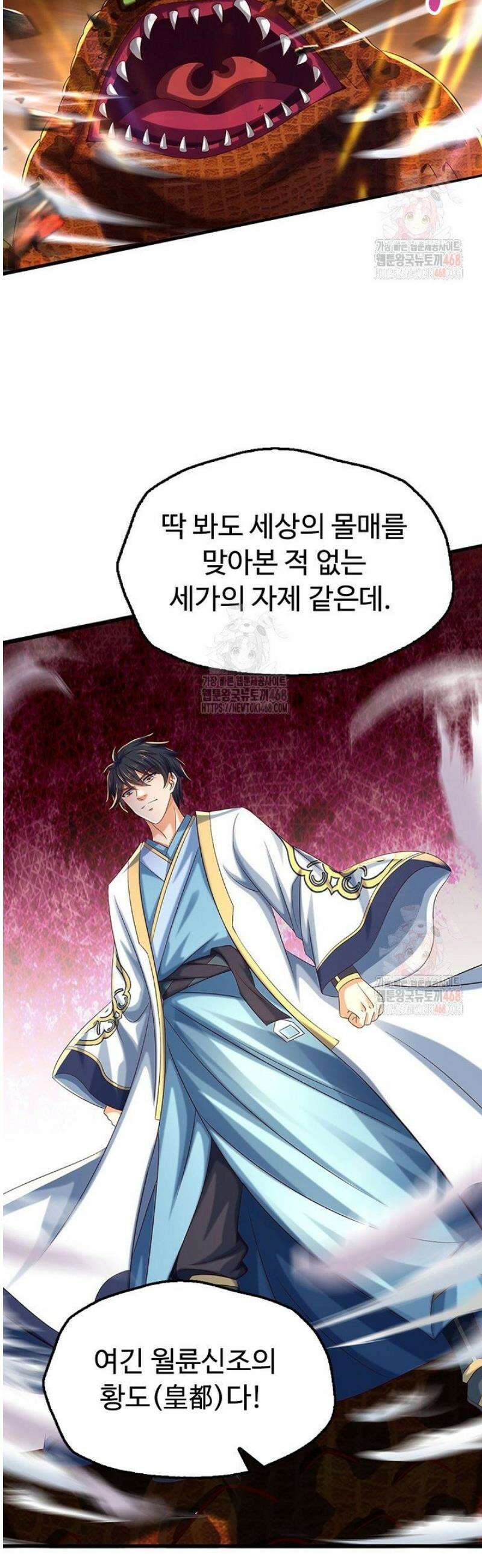만계 출석 시스템 145화 6