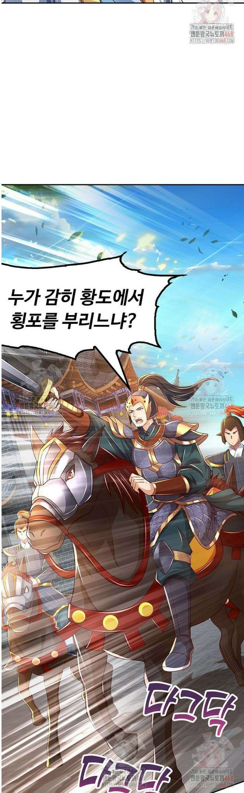 만계 출석 시스템 145화 8