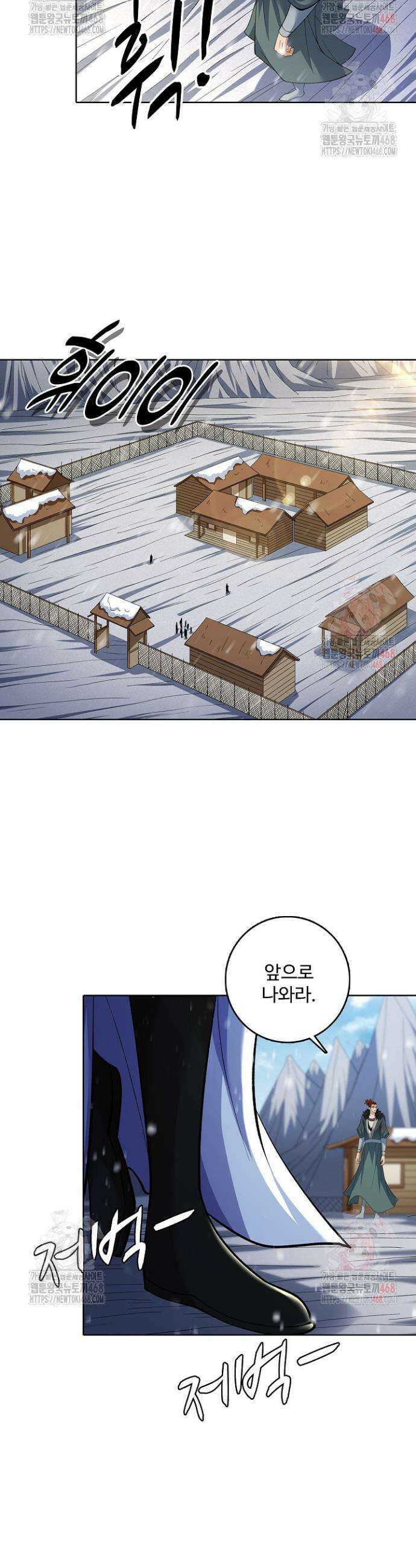 절세무신 573화 3
