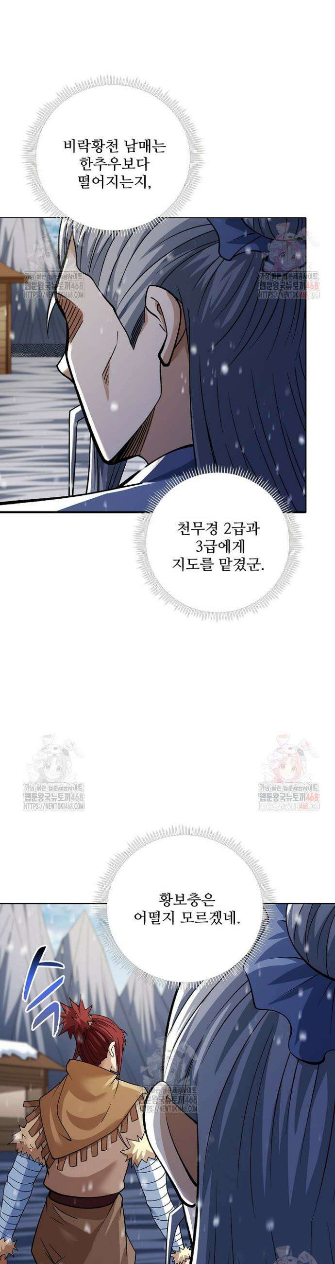 절세무신 573화 4