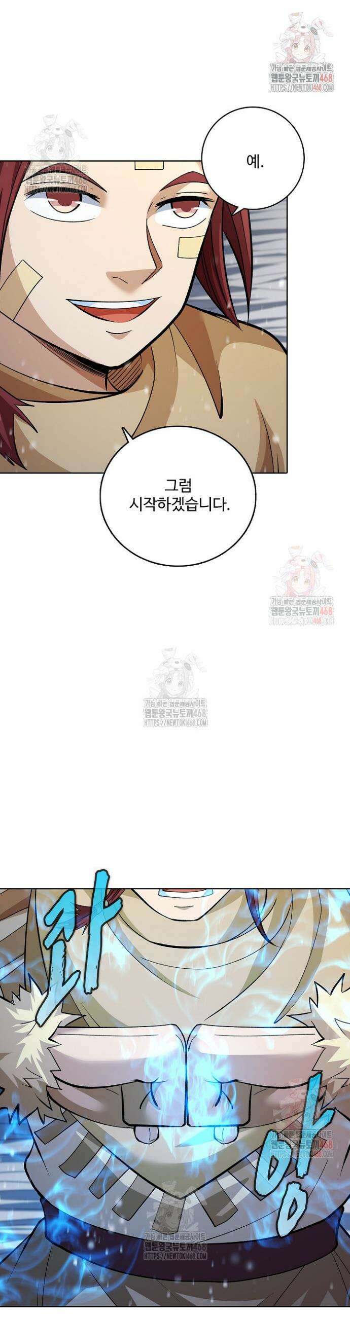 절세무신 573화 7
