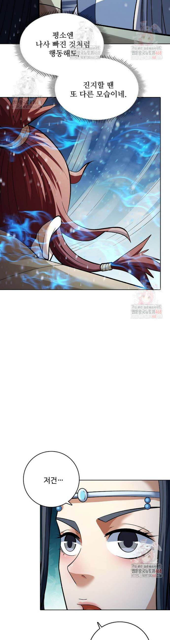 절세무신 573화 9