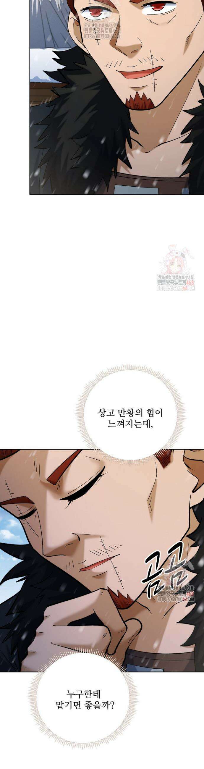 절세무신 573화 16
