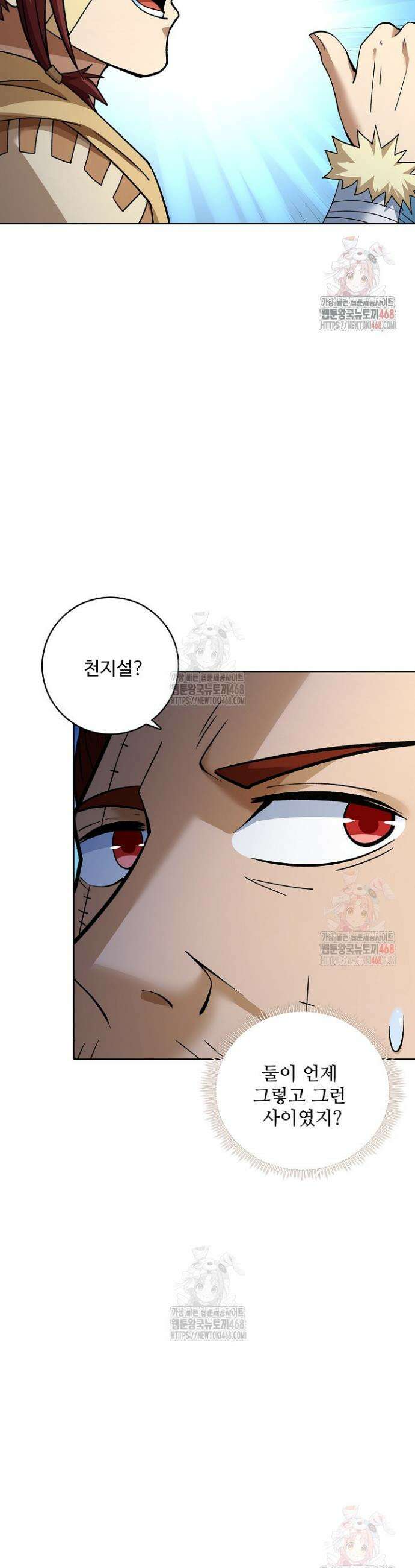 절세무신 573화 19